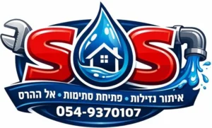 גיא SOS איתור נזילות - לוגו